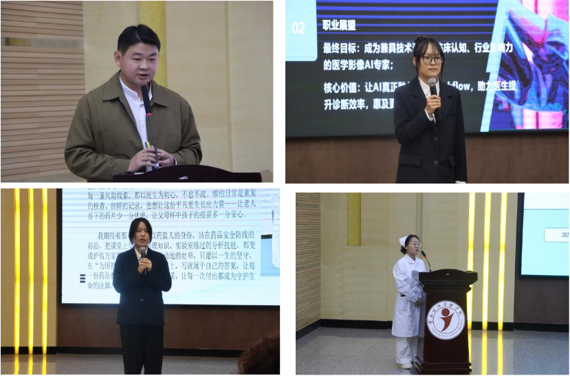 以规划为笔,绘就医路华章——记beat365平台官方网站医学院第三届职业规划大赛高教组决赛 第 4 张 以规划为笔,绘就医路华章——记beat365平台官方网站医学院第三届职业规划大赛高教组决赛 第 4 张