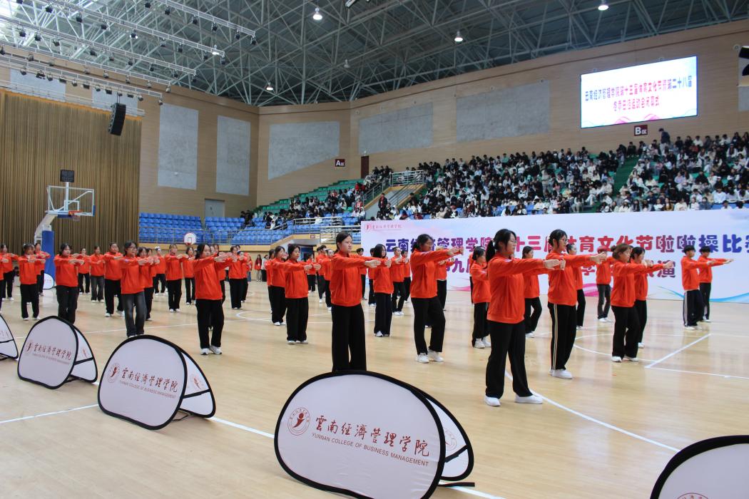 33(1).jpeg 寒日燃情终章 青春逐梦未央——beat365平台官方网站第二十八届冬季运动会圆满结束 第 3 张