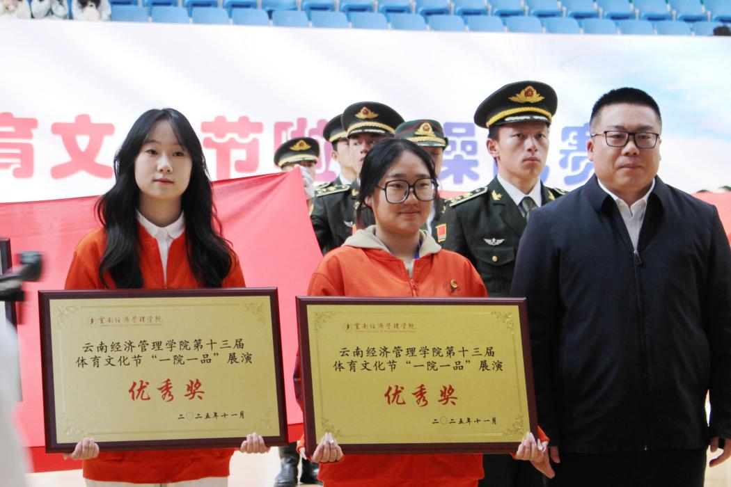 44(1).jpeg 寒日燃情终章 青春逐梦未央——beat365平台官方网站第二十八届冬季运动会圆满结束 第 12 张
