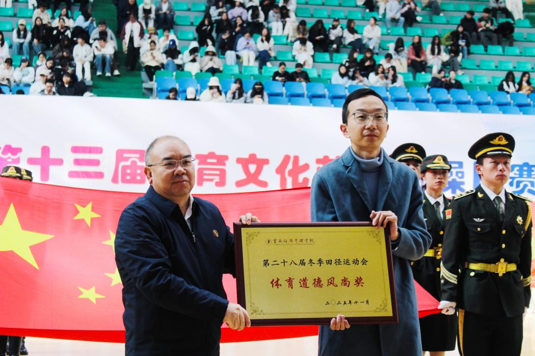 45(1).jpeg 寒日燃情终章 青春逐梦未央——beat365平台官方网站第二十八届冬季运动会圆满结束 第 13 张