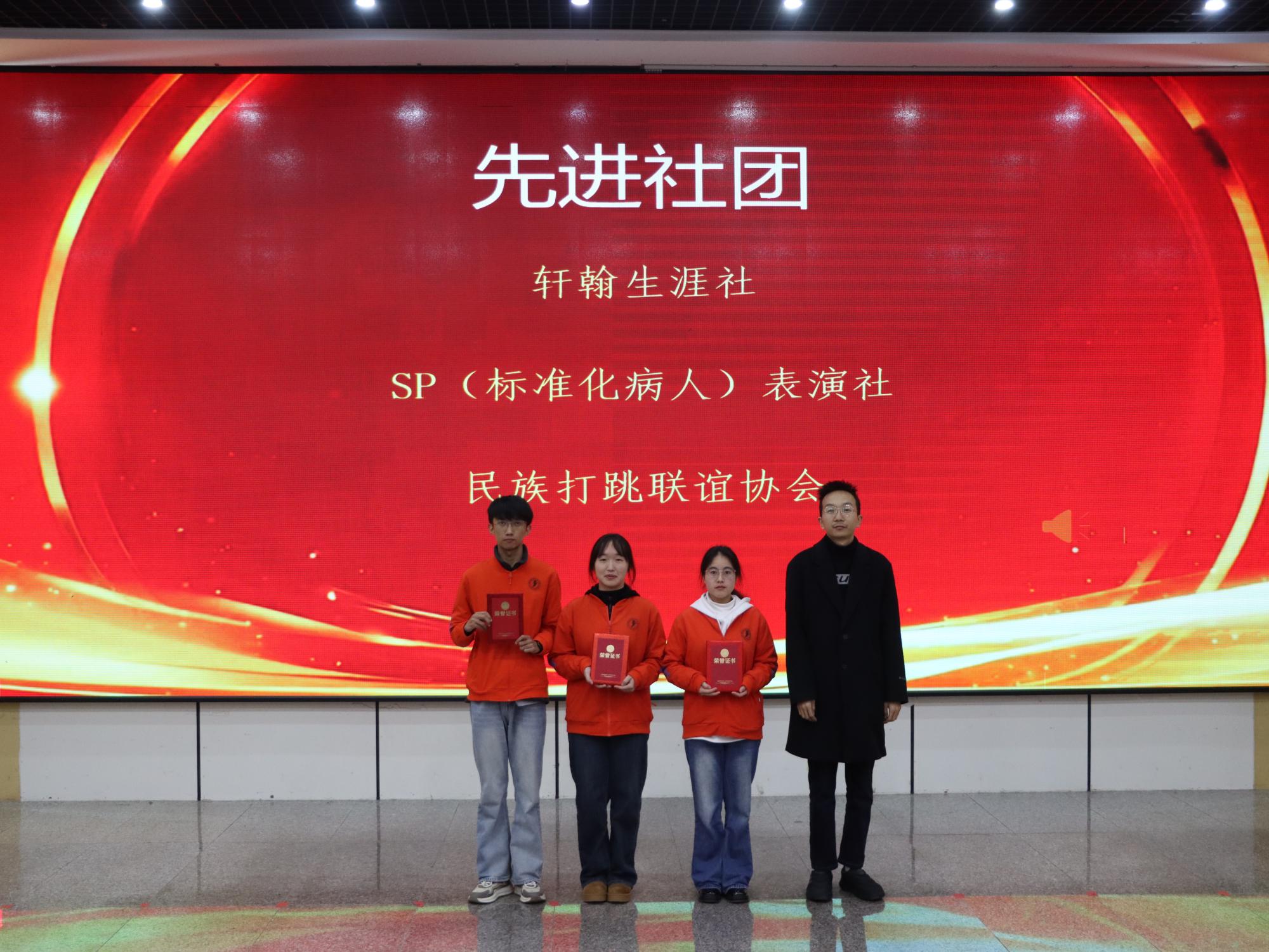 医路耕耘结硕果 仁心逐光启新程——beat365平台官方网站医学院2025年度学生表彰大会圆满举行 第 15 张 医路耕耘结硕果 仁心逐光启新程——beat365平台官方网站医学院2025年度学生表彰大会圆满举行 第 15 张
