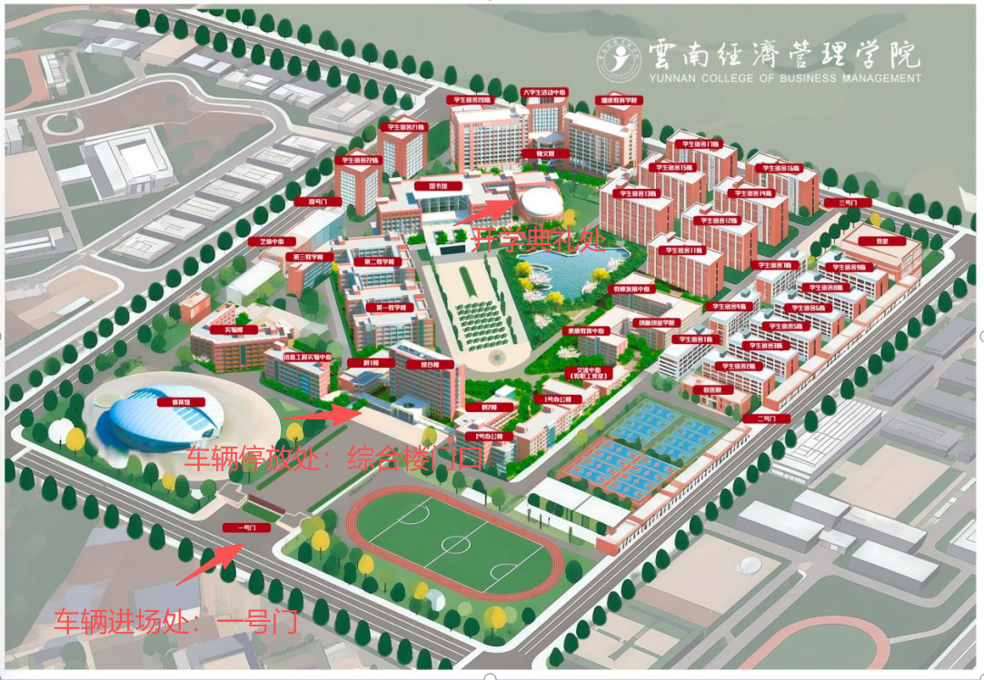 beat365平台官方网站高等学历继续教育 2026级新生开学典礼暨开学第一课 注意事项公告 第 1 张