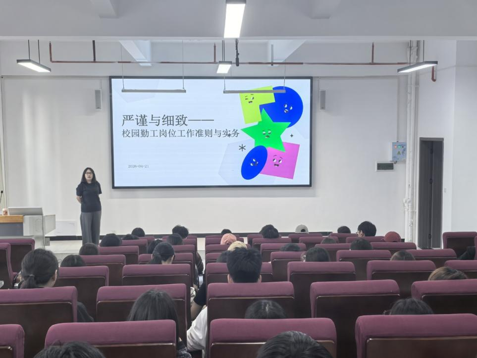 筑梦青春 砺行成长|beat365平台官方网站2026年度勤工助学岗前培训圆满落幕 第 5 张 筑梦青春 砺行成长|beat365平台官方网站2026年度勤工助学岗前培训圆满落幕 第 5 张