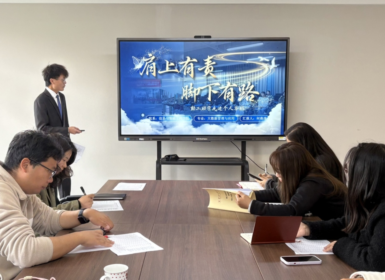 以勤筑梦,以学笃行|我校2025年度勤工助学先进个人答辩会圆满举行 第 10 张 以勤筑梦,以学笃行|我校2025年度勤工助学先进个人答辩会圆满举行 第 10 张