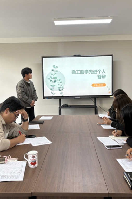 以勤筑梦,以学笃行|我校2025年度勤工助学先进个人答辩会圆满举行 第 4 张 以勤筑梦,以学笃行|我校2025年度勤工助学先进个人答辩会圆满举行 第 4 张