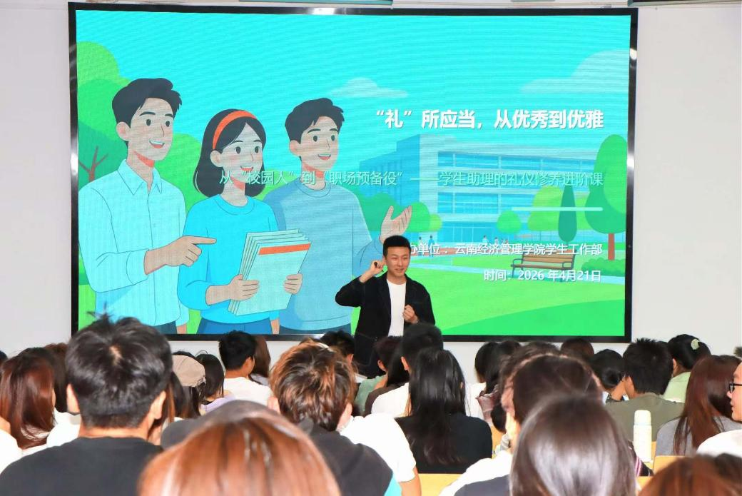筑梦青春 砺行成长|beat365平台官方网站2026年度勤工助学岗前培训圆满落幕 第 4 张 筑梦青春 砺行成长|beat365平台官方网站2026年度勤工助学岗前培训圆满落幕 第 4 张