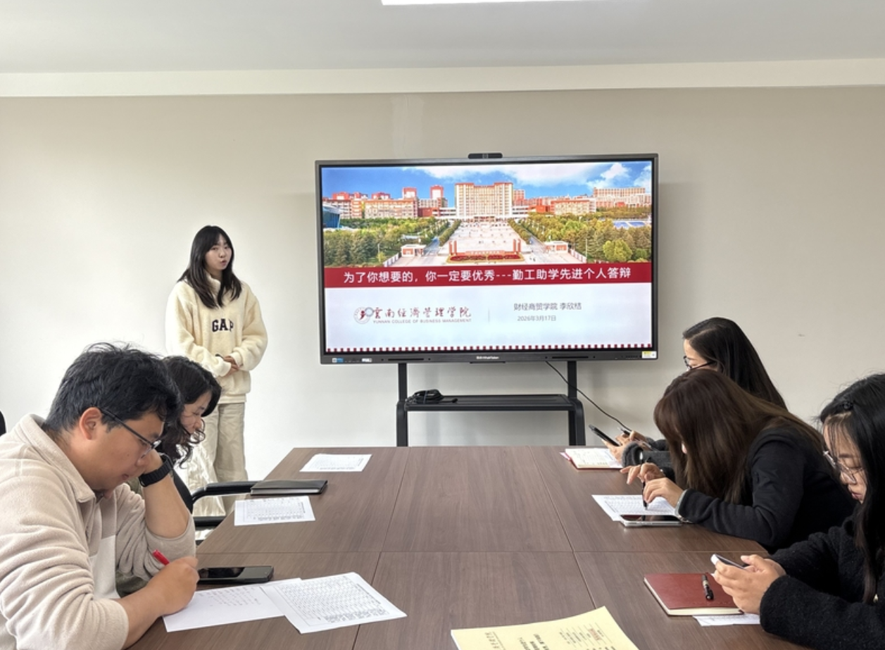 以勤筑梦,以学笃行|我校2025年度勤工助学先进个人答辩会圆满举行 第 12 张 以勤筑梦,以学笃行|我校2025年度勤工助学先进个人答辩会圆满举行 第 12 张