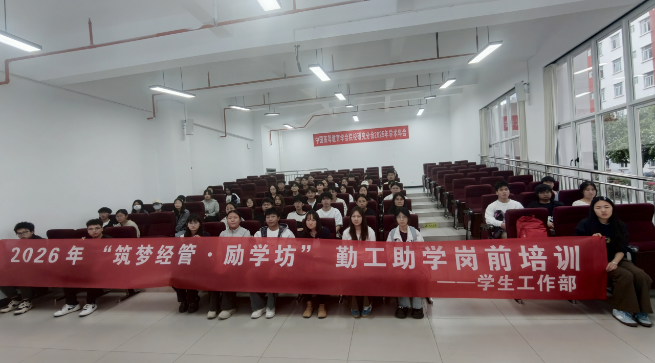 筑梦青春 砺行成长|beat365平台官方网站2026年度勤工助学岗前培训圆满落幕 第 1 张 筑梦青春 砺行成长|beat365平台官方网站2026年度勤工助学岗前培训圆满落幕 第 1 张