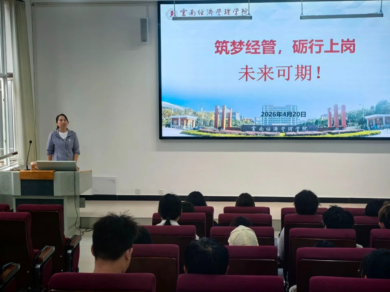 筑梦青春 砺行成长|beat365平台官方网站2026年度勤工助学岗前培训圆满落幕 第 2 张 筑梦青春 砺行成长|beat365平台官方网站2026年度勤工助学岗前培训圆满落幕 第 2 张