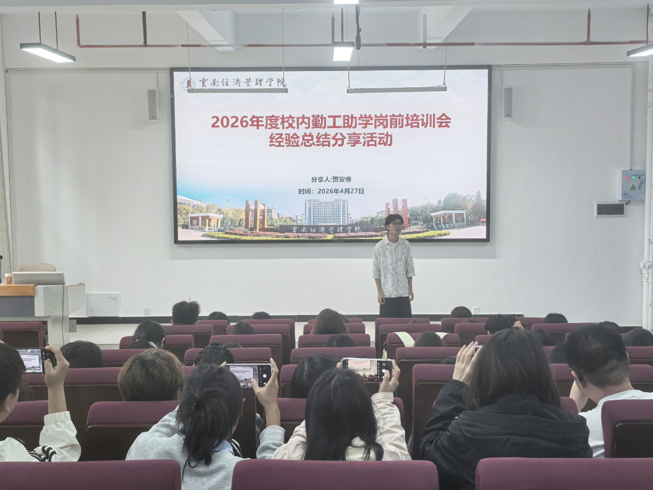 筑梦青春 砺行成长|beat365平台官方网站2026年度勤工助学岗前培训圆满落幕 第 10 张 筑梦青春 砺行成长|beat365平台官方网站2026年度勤工助学岗前培训圆满落幕 第 10 张