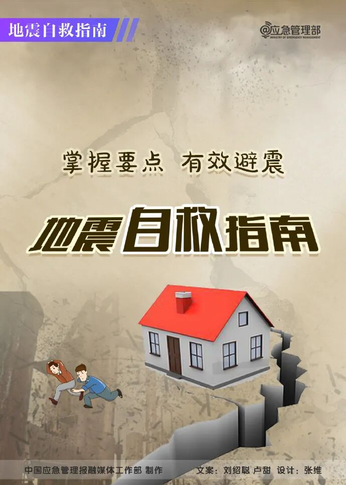 @经管学子,如遇地震等紧急灾害可申请临时困难补助! 第 1 张 @经管学子,如遇地震等紧急灾害可申请临时困难补助! 第 1 张