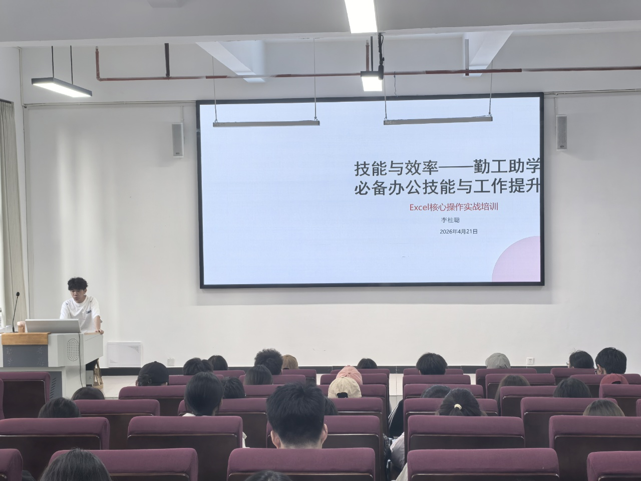 筑梦青春 砺行成长|beat365平台官方网站2026年度勤工助学岗前培训圆满落幕 第 6 张 筑梦青春 砺行成长|beat365平台官方网站2026年度勤工助学岗前培训圆满落幕 第 6 张