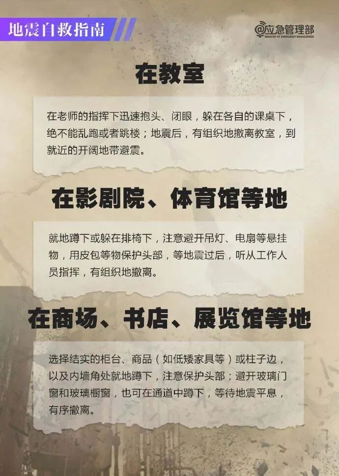 @经管学子,如遇地震等紧急灾害可申请临时困难补助! 第 5 张 @经管学子,如遇地震等紧急灾害可申请临时困难补助! 第 5 张