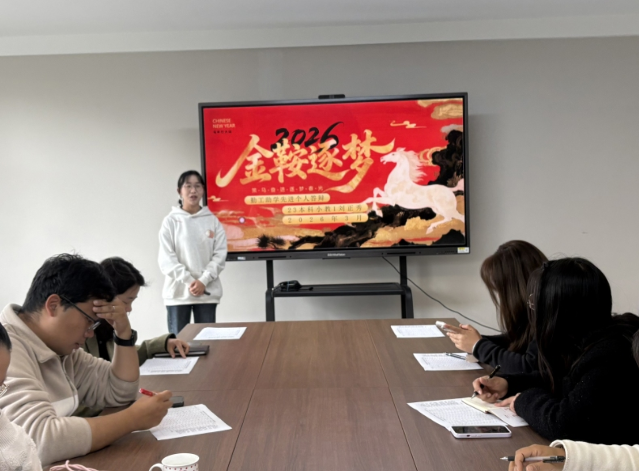 以勤筑梦,以学笃行|我校2025年度勤工助学先进个人答辩会圆满举行 第 5 张 以勤筑梦,以学笃行|我校2025年度勤工助学先进个人答辩会圆满举行 第 5 张