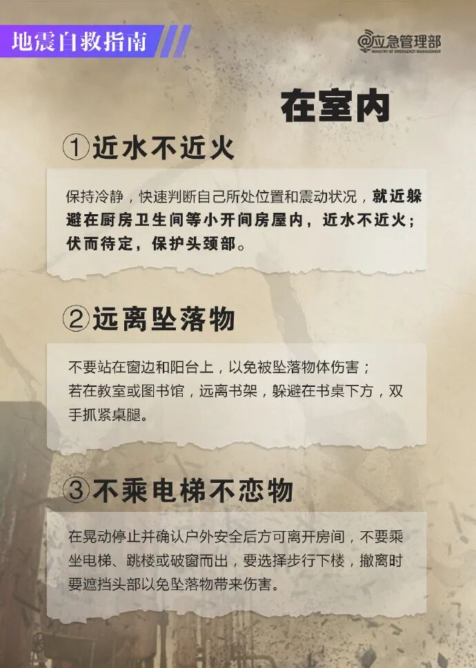 @经管学子,如遇地震等紧急灾害可申请临时困难补助! 第 4 张 @经管学子,如遇地震等紧急灾害可申请临时困难补助! 第 4 张