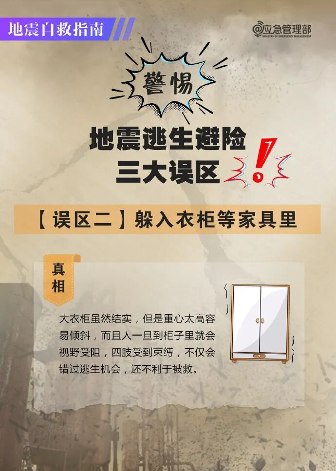 @经管学子,如遇地震等紧急灾害可申请临时困难补助! 第 8 张 @经管学子,如遇地震等紧急灾害可申请临时困难补助! 第 8 张