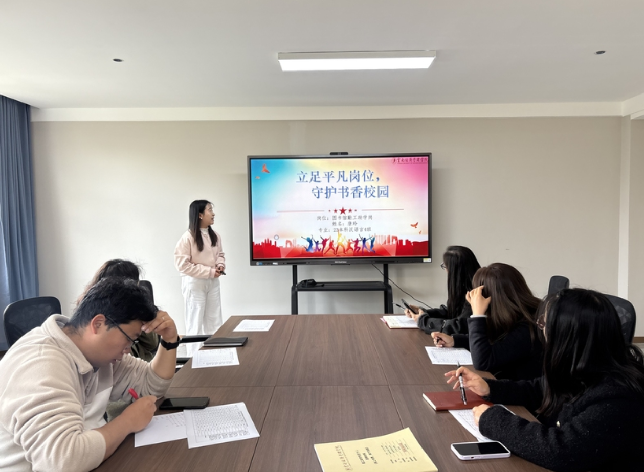以勤筑梦,以学笃行|我校2025年度勤工助学先进个人答辩会圆满举行 第 14 张 以勤筑梦,以学笃行|我校2025年度勤工助学先进个人答辩会圆满举行 第 14 张