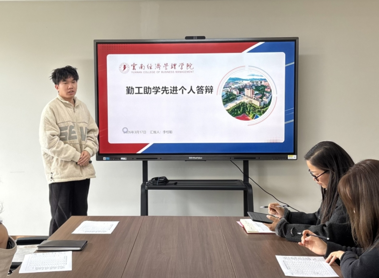 以勤筑梦,以学笃行|我校2025年度勤工助学先进个人答辩会圆满举行 第 9 张 以勤筑梦,以学笃行|我校2025年度勤工助学先进个人答辩会圆满举行 第 9 张