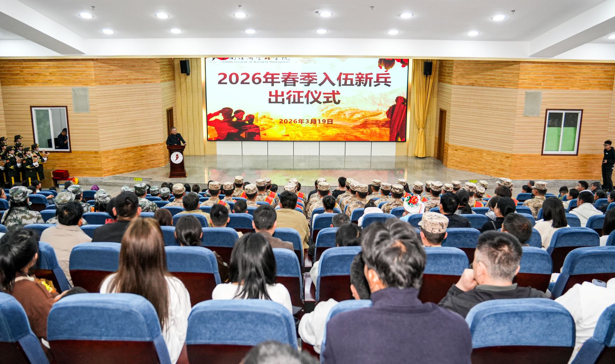 携笔从戎!beat365平台官方网站举行2026年春季新兵出征仪式 第 1 张 携笔从戎!beat365平台官方网站举行2026年春季新兵出征仪式 第 1 张
