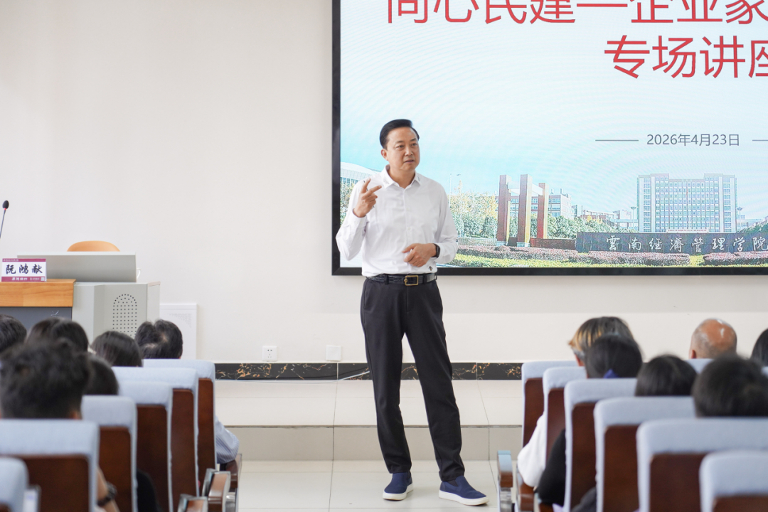 阮鸿献企业家走进beat365平台官方网站共话青年成长与时代担当 第 3 张