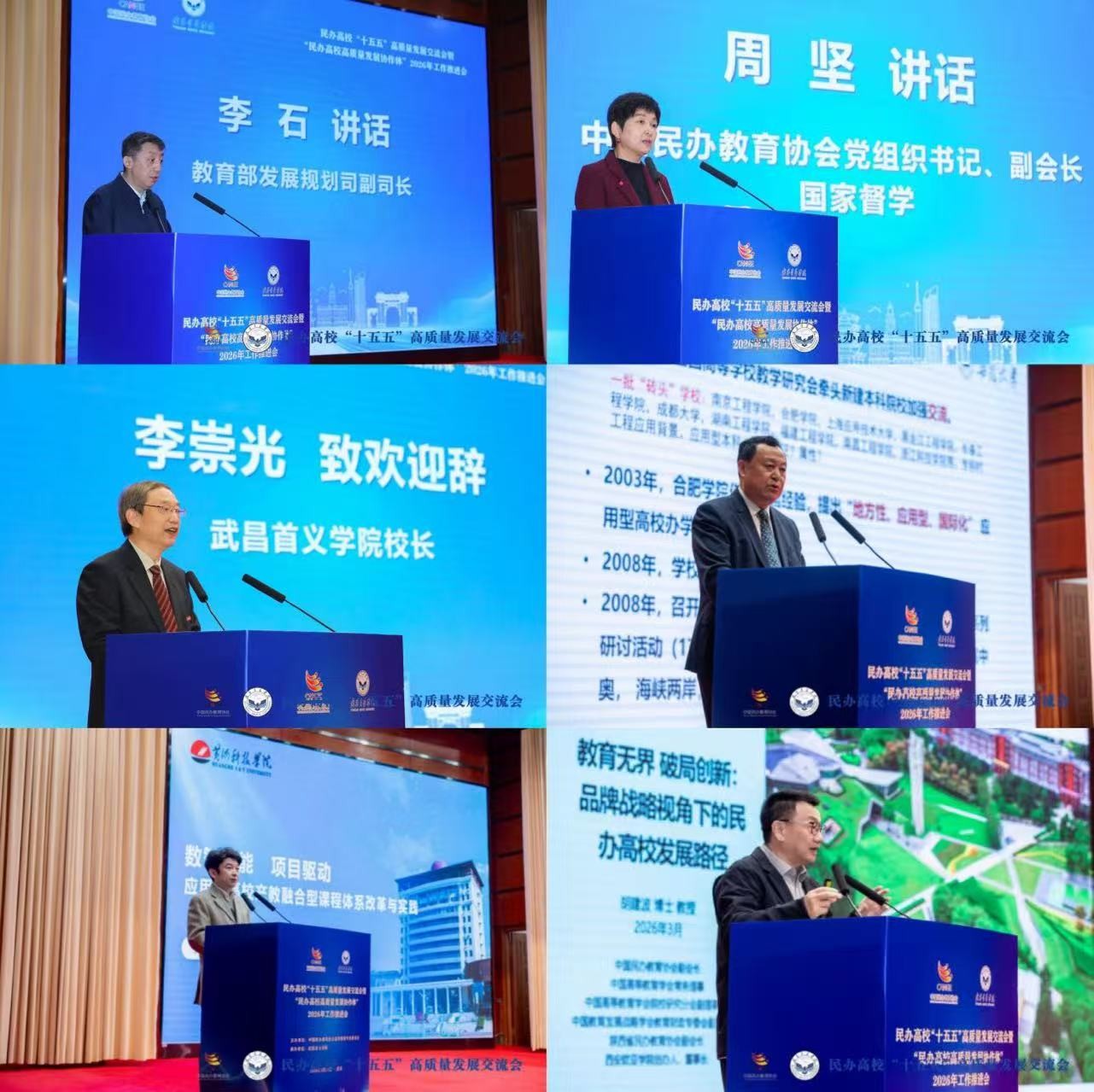 共谋发展新篇 智启育人新路——beat365平台官方网站赴武汉参加全国民办高校高质量发展交流会 第 2 张 共谋发展新篇 智启育人新路——beat365平台官方网站赴武汉参加全国民办高校高质量发展交流会 第 2 张