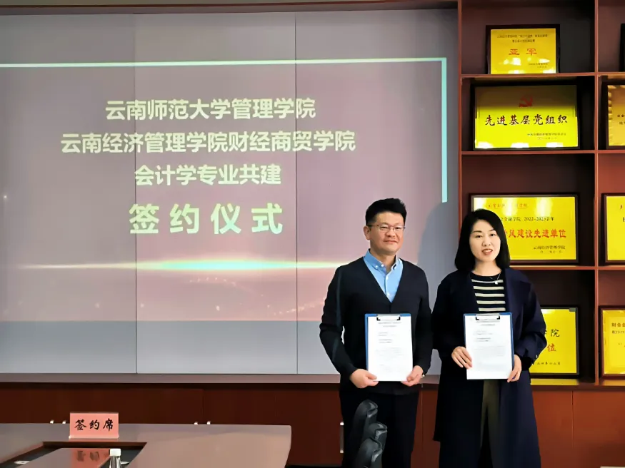 签约了! beat365平台官方网站与云南师范大学会计学专业开启“共建模式” 第 4 张 签约了! beat365平台官方网站与云南师范大学会计学专业开启“共建模式” 第 4 张