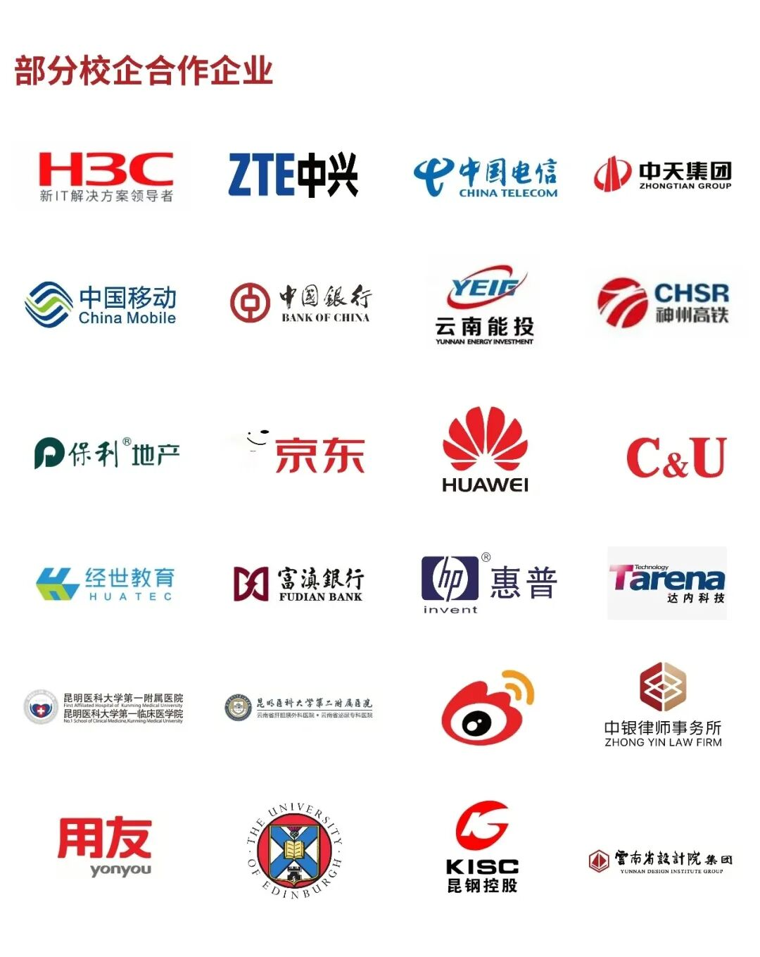 beat365平台官方网站荣登软科2026中国大学排名全国15强！ 第 6 张