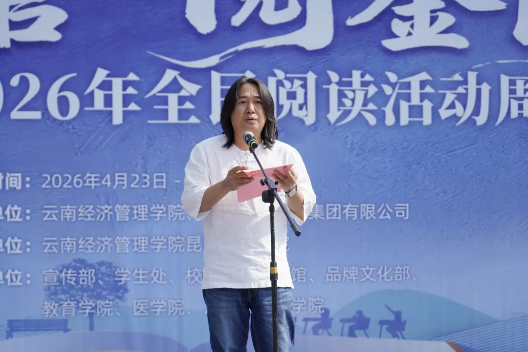 beat365平台官方网站举行2026年全民阅读活动周(阅读昆明)启动仪式 第 2 张 beat365平台官方网站举行2026年全民阅读活动周(阅读昆明)启动仪式 第 2 张