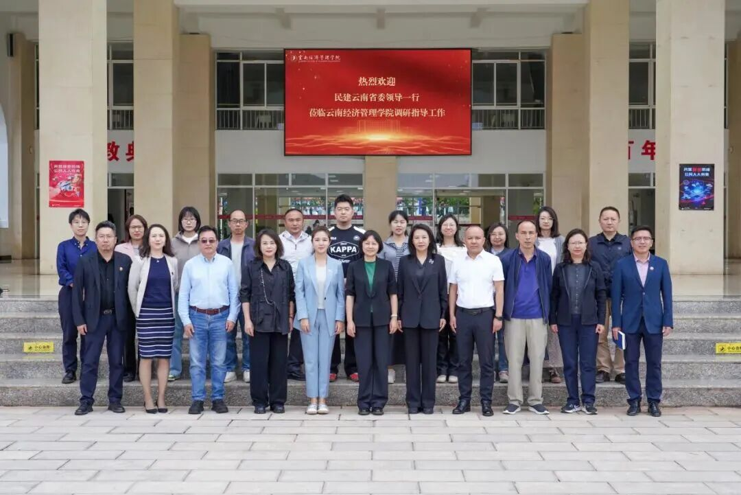 民建云南省委开展 “同心民建 — 企业进校园” 专场招聘暨专题调研活动 第 8 张