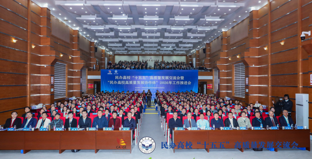 共谋发展新篇 智启育人新路——beat365平台官方网站赴武汉参加全国民办高校高质量发展交流会 第 1 张