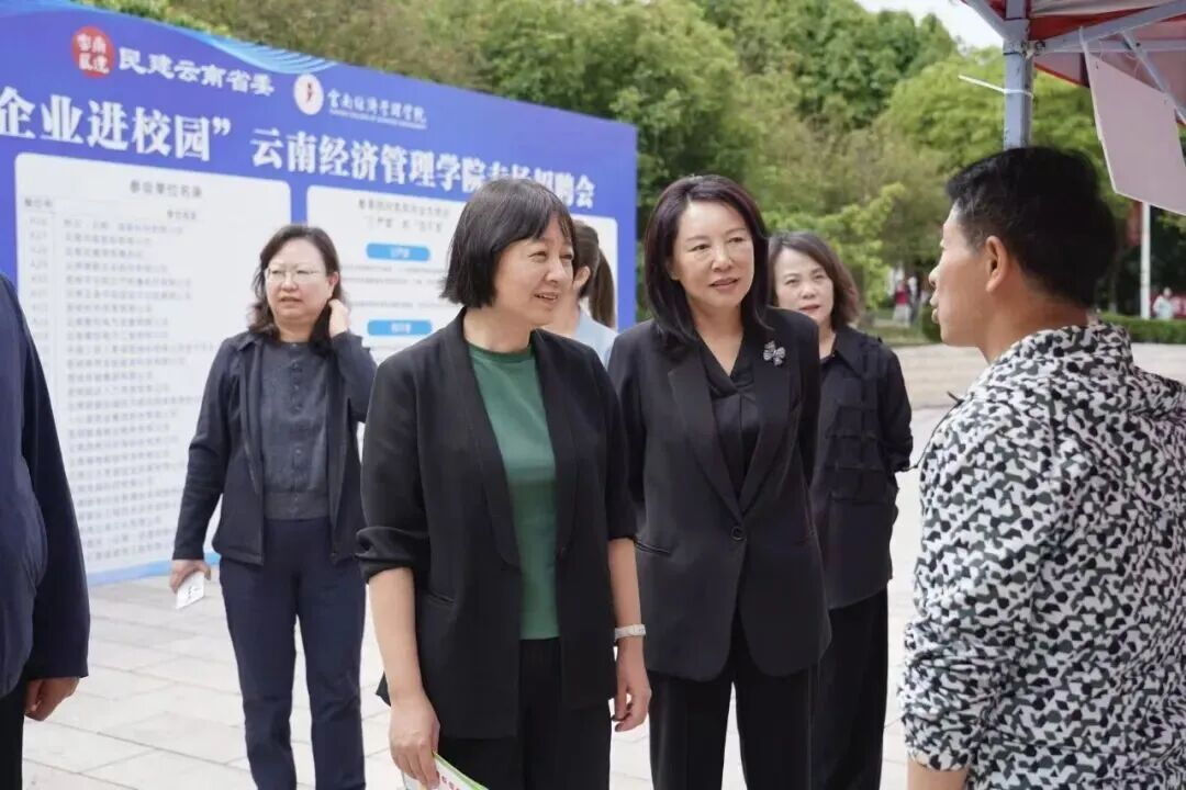 民建云南省委开展 “同心民建 — 企业进校园” 专场招聘暨专题调研活动 第 2 张