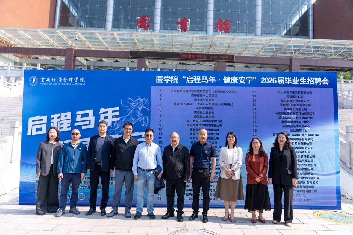 “启程马年 健康安宁”beat365平台官方网站医学院专场招聘会圆满举行 第 8 张 “启程马年 健康安宁”beat365平台官方网站医学院专场招聘会圆满举行 第 8 张