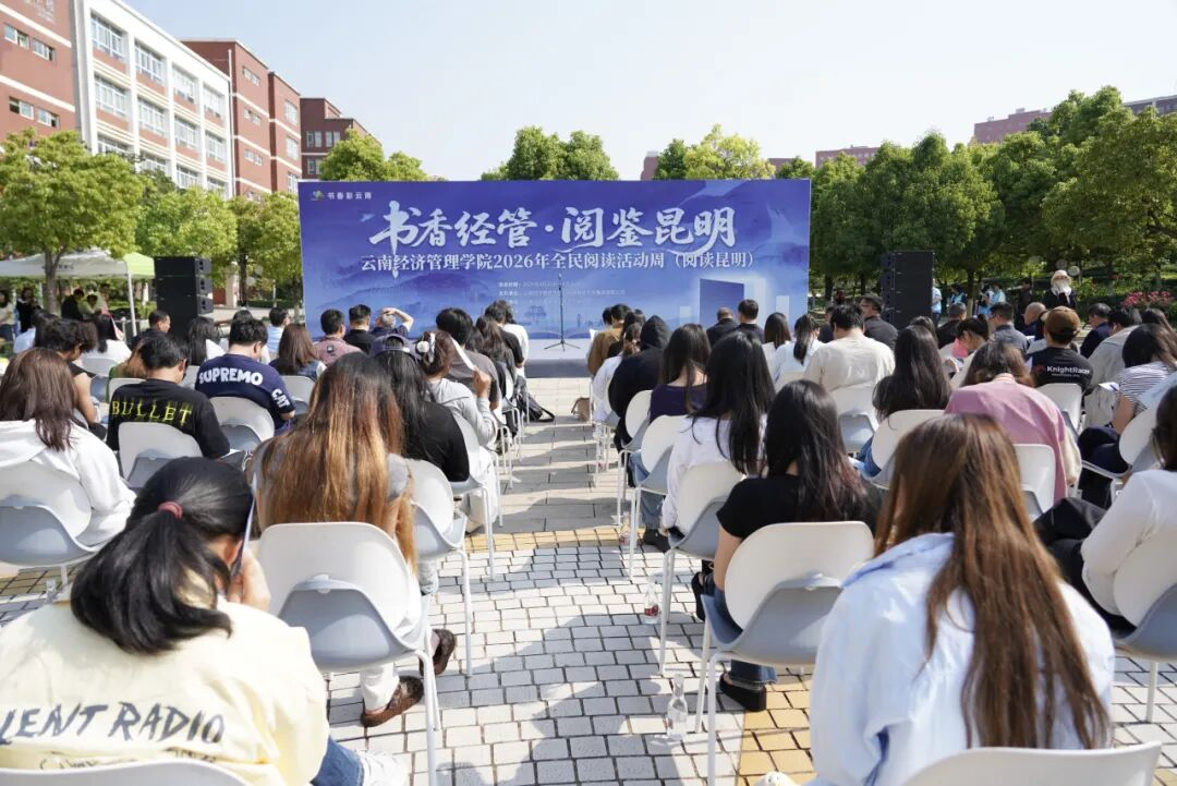 beat365平台官方网站举行2026年全民阅读活动周(阅读昆明)启动仪式 第 1 张 beat365平台官方网站举行2026年全民阅读活动周(阅读昆明)启动仪式 第 1 张