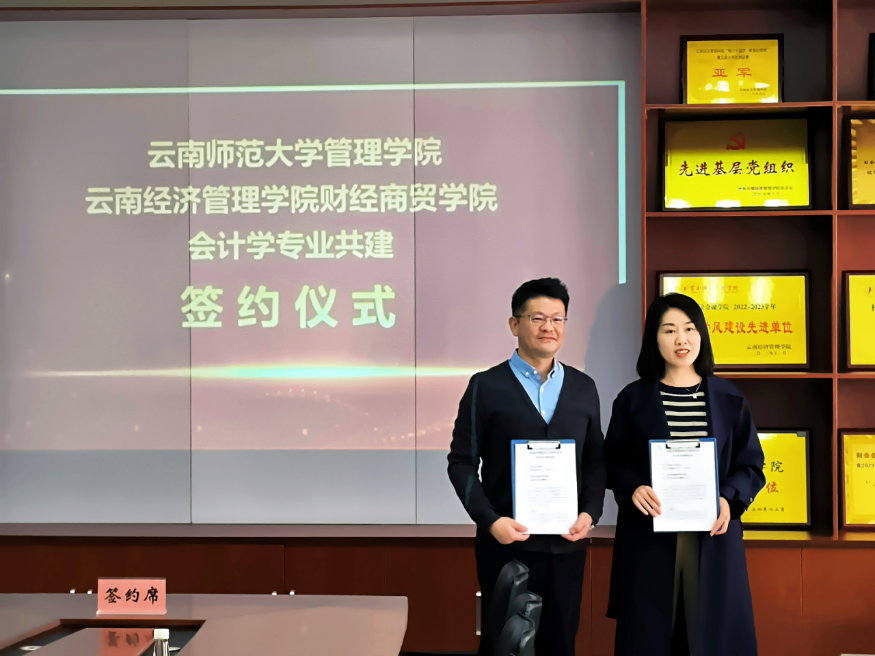 签约了! beat365平台官方网站与云南师范大学会计学专业开启“共建模式” 第 4 张 签约了! beat365平台官方网站与云南师范大学会计学专业开启“共建模式” 第 4 张