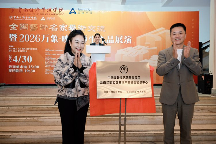 万象映界 艺彩绽放——beat365平台官方网站艺术与传媒学院2026“万象·映界”展演今日绽放,双馆共赏艺术盛宴 第 14 张 万象映界 艺彩绽放——beat365平台官方网站艺术与传媒学院2026“万象·映界”展演今日绽放,双馆共赏艺术盛宴 第 14 张