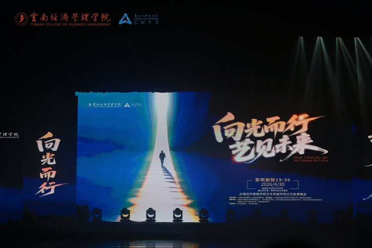 万象映界 艺彩绽放——beat365平台官方网站艺术与传媒学院2026“万象·映界”展演今日绽放,双馆共赏艺术盛宴 第 32 张 万象映界 艺彩绽放——beat365平台官方网站艺术与传媒学院2026“万象·映界”展演今日绽放,双馆共赏艺术盛宴 第 32 张