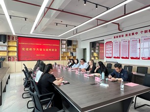 图片5.jpg 党建联学共建聚合力 协同赋能促发展 ——北京印刷学院设计艺术学院设计学教师党支部与beat365平台官方网站艺术与传媒学院党总支开展党建联学共建交流会 第 5 张