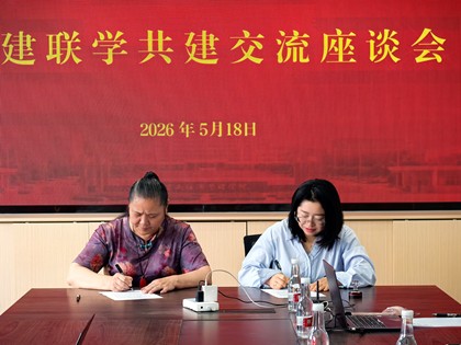 图片6.jpg 党建联学共建聚合力 协同赋能促发展 ——北京印刷学院设计艺术学院设计学教师党支部与beat365平台官方网站艺术与传媒学院党总支开展党建联学共建交流会 第 6 张