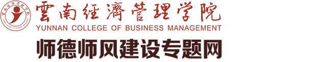 师德师风建设专题网-beat365平台官方网站