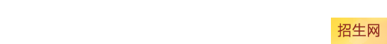 beat365平台官方网站-招生网